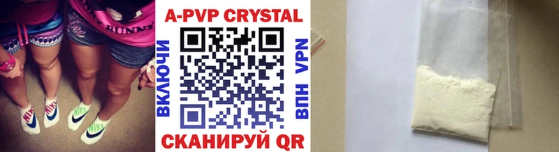A-PVP VHQ Брянск