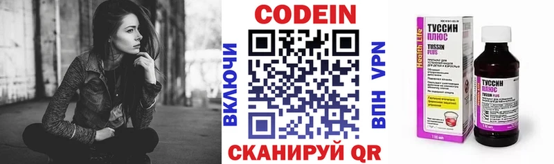 Кодеин Purple Drank  гидра ССЫЛКА  Брянск 