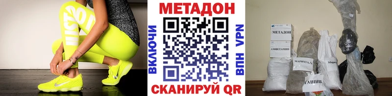 МЕТАДОН белоснежный  Брянск 